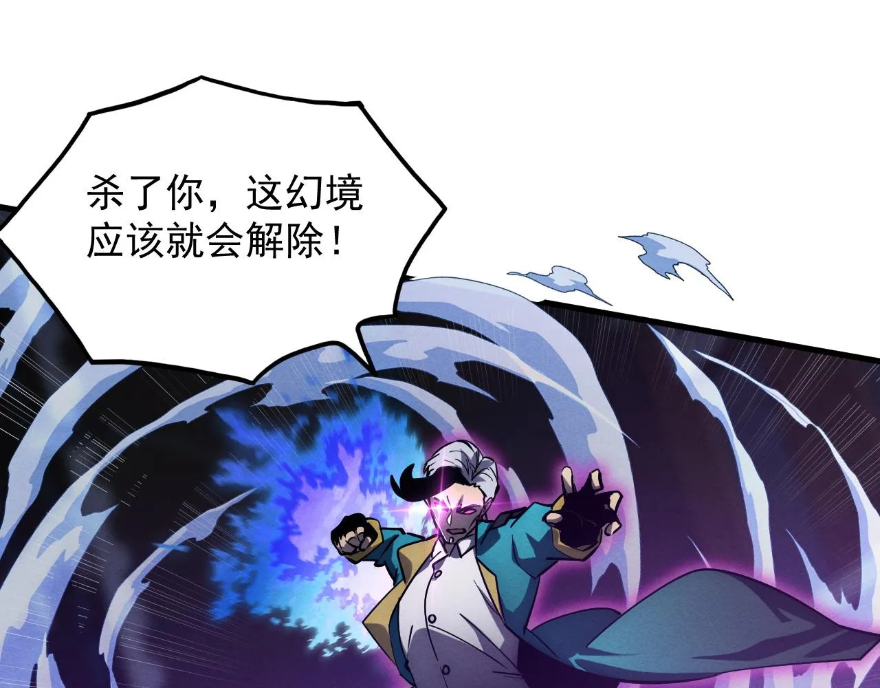 181 诡异的源头 第7页