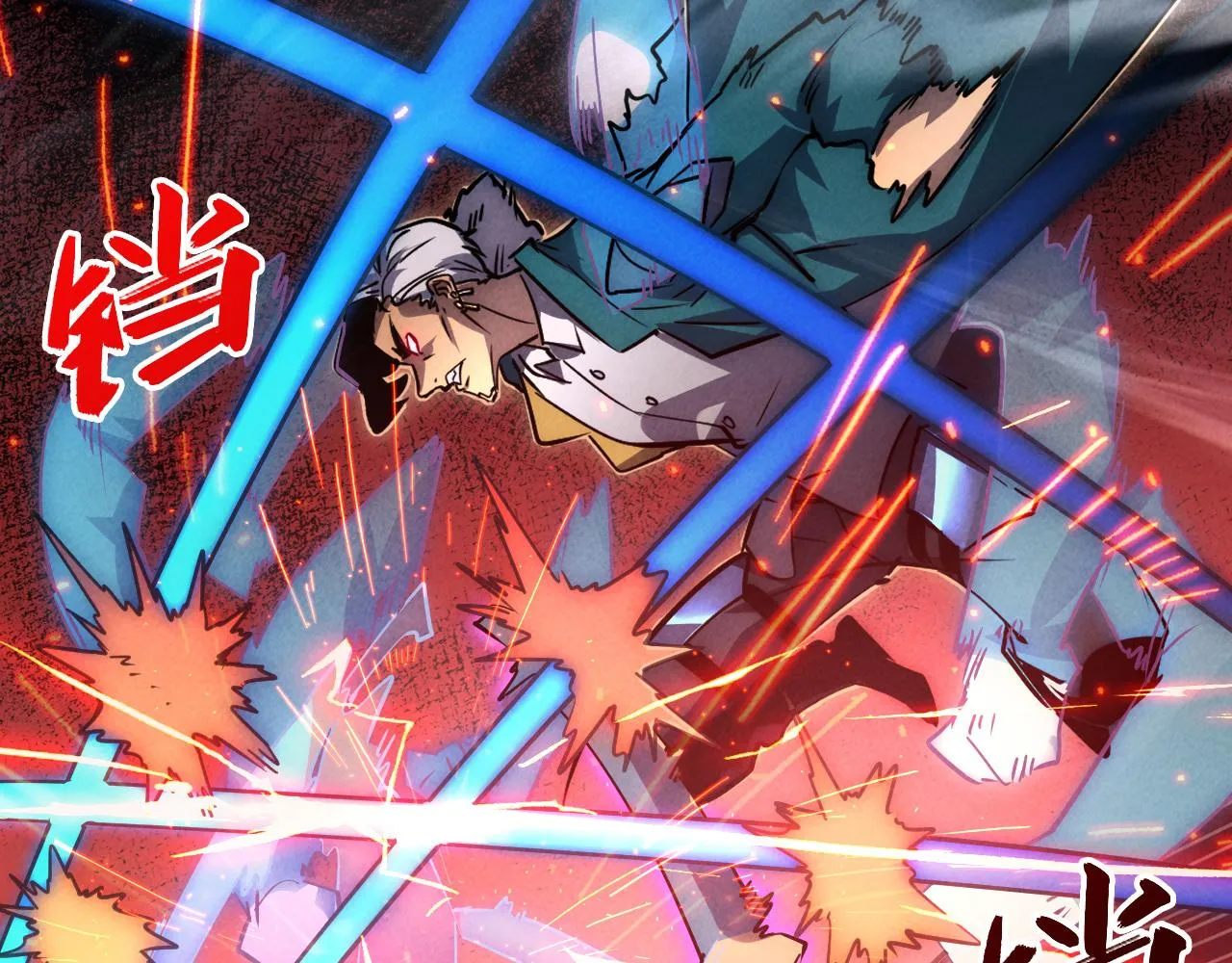 181 诡异的源头 第10页
