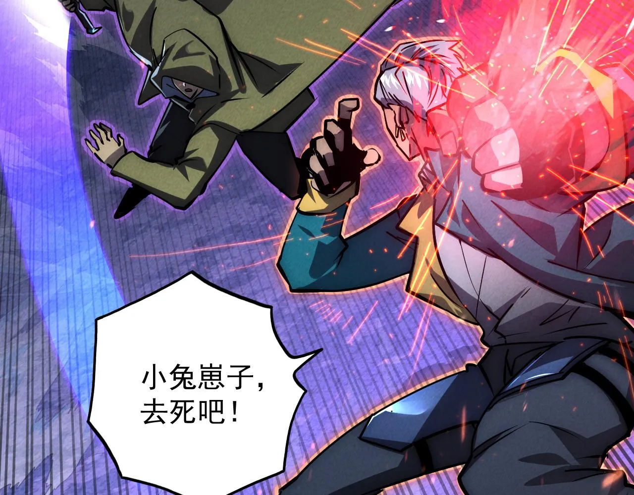 181 诡异的源头 第19页