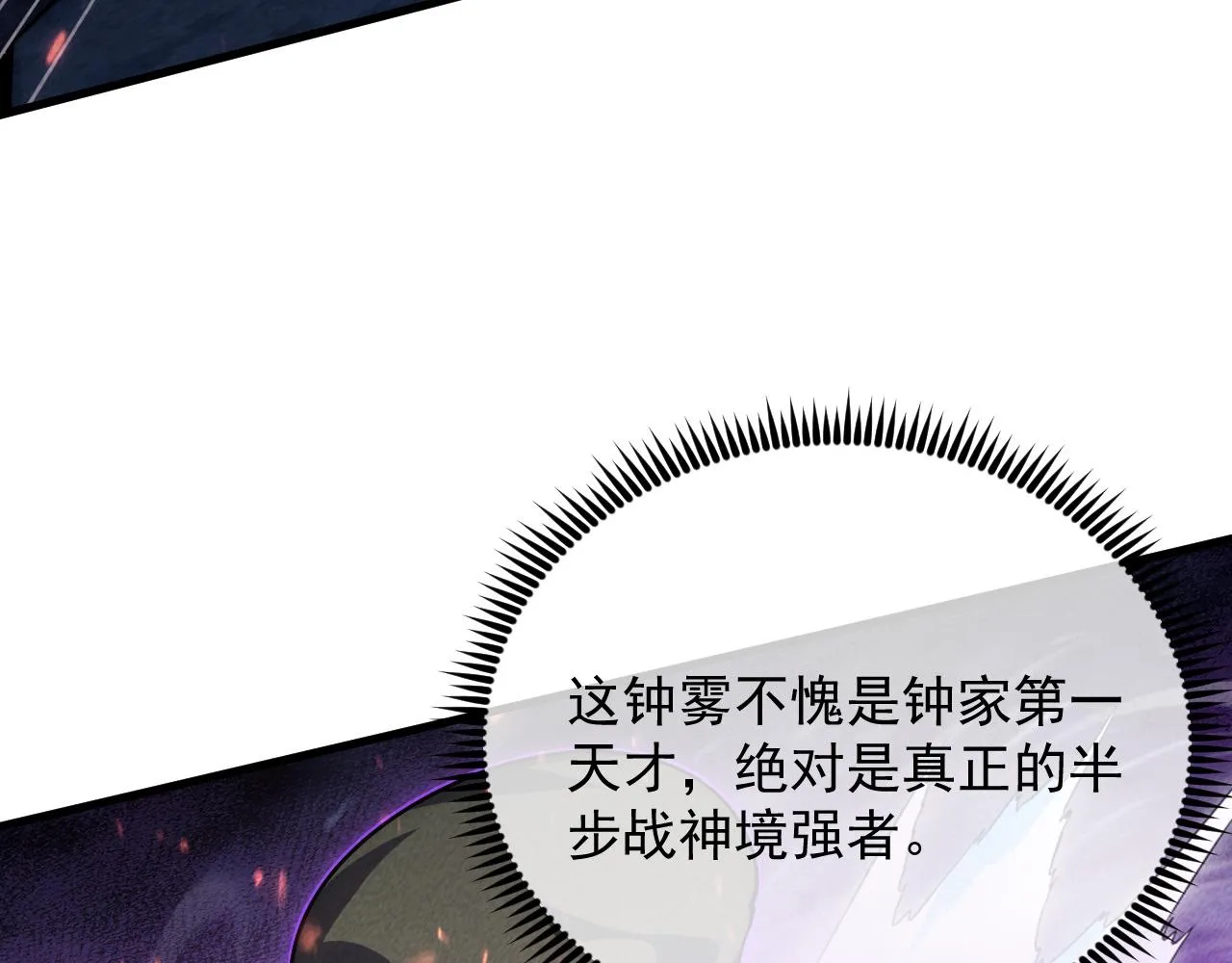 181 诡异的源头 第26页