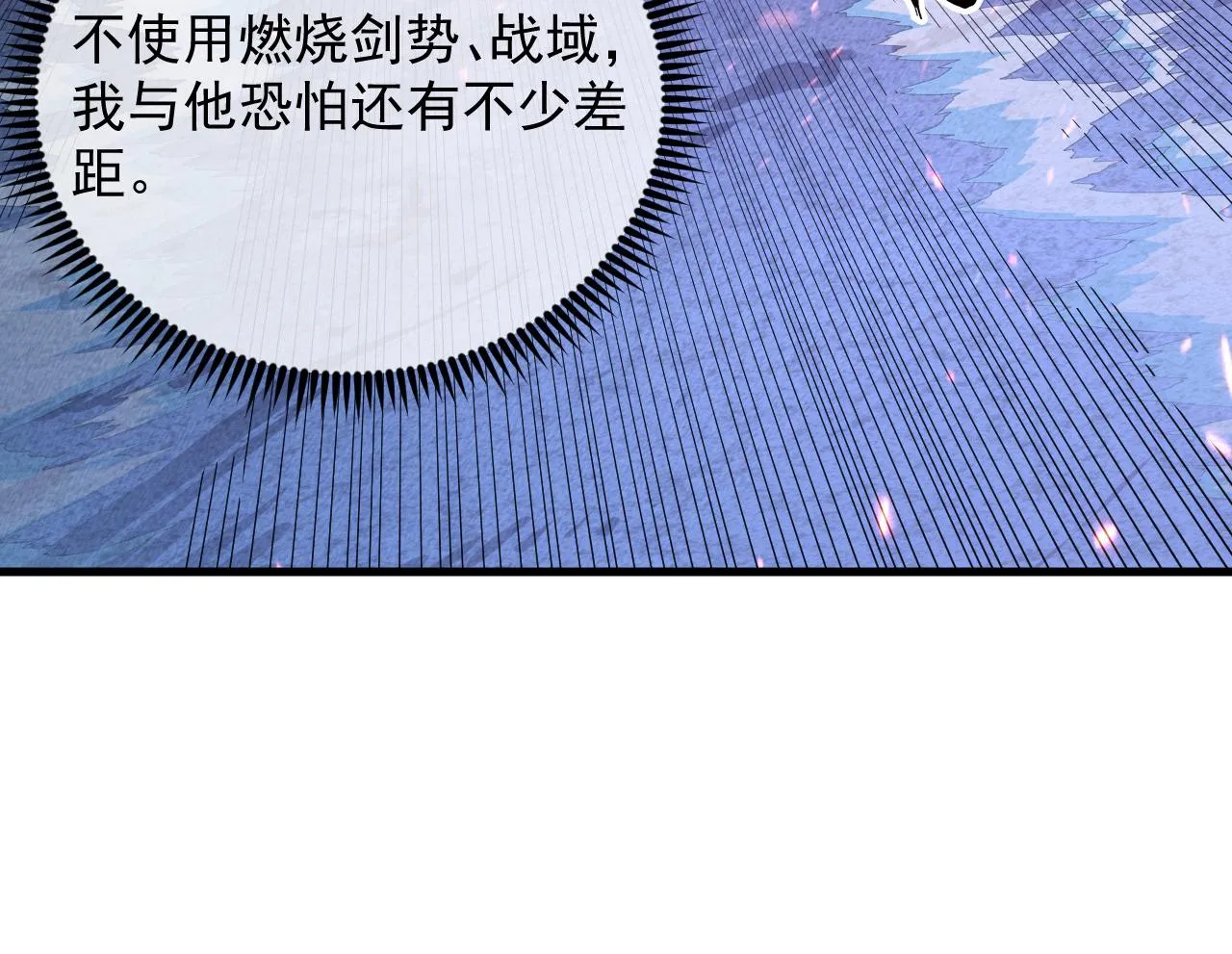 181 诡异的源头 第28页