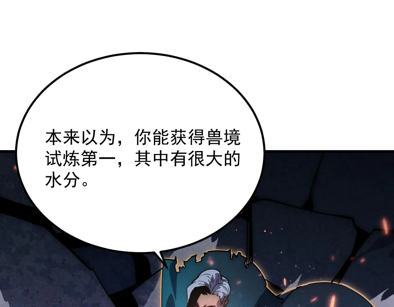 181 诡异的源头 第29页