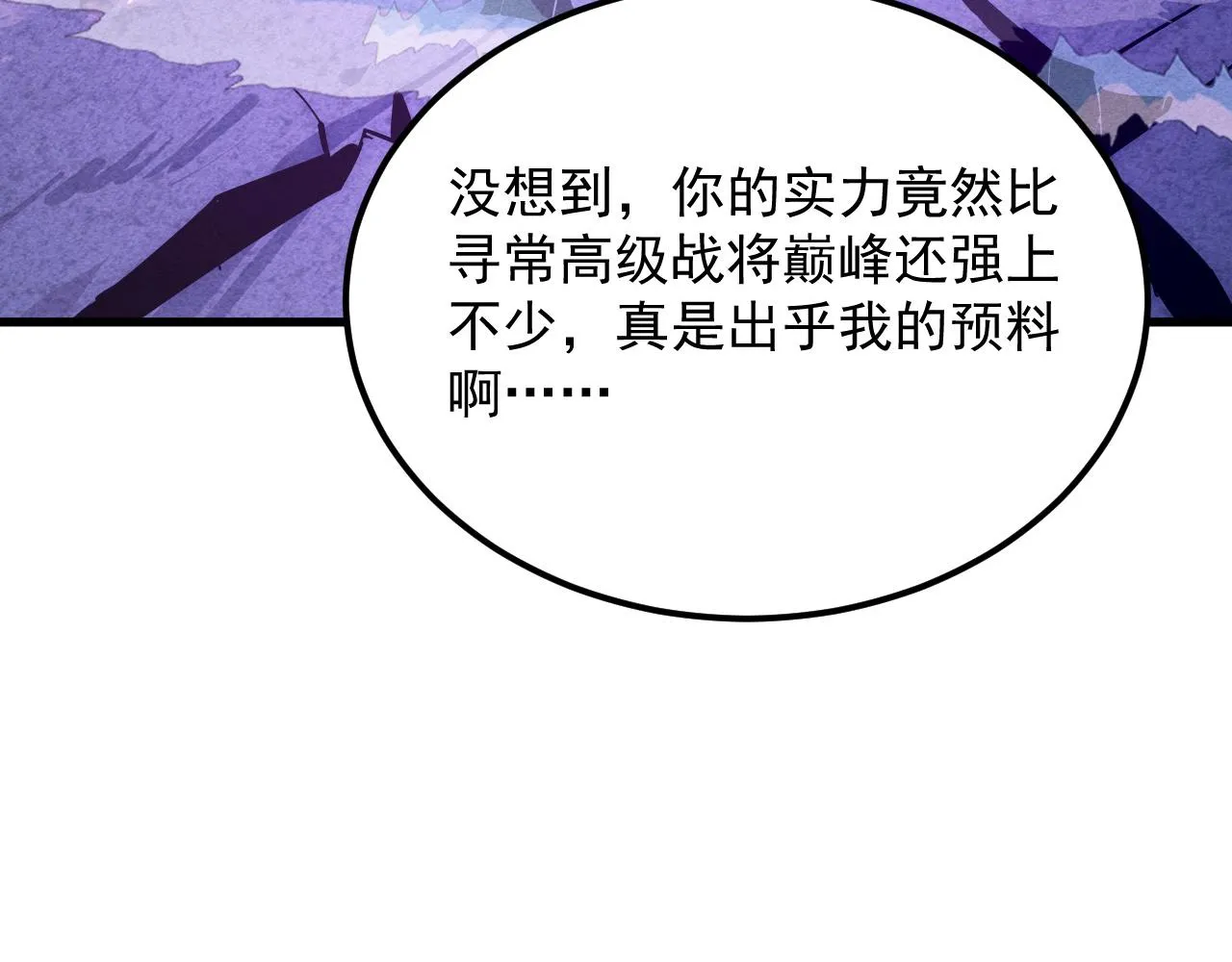 181 诡异的源头 第31页