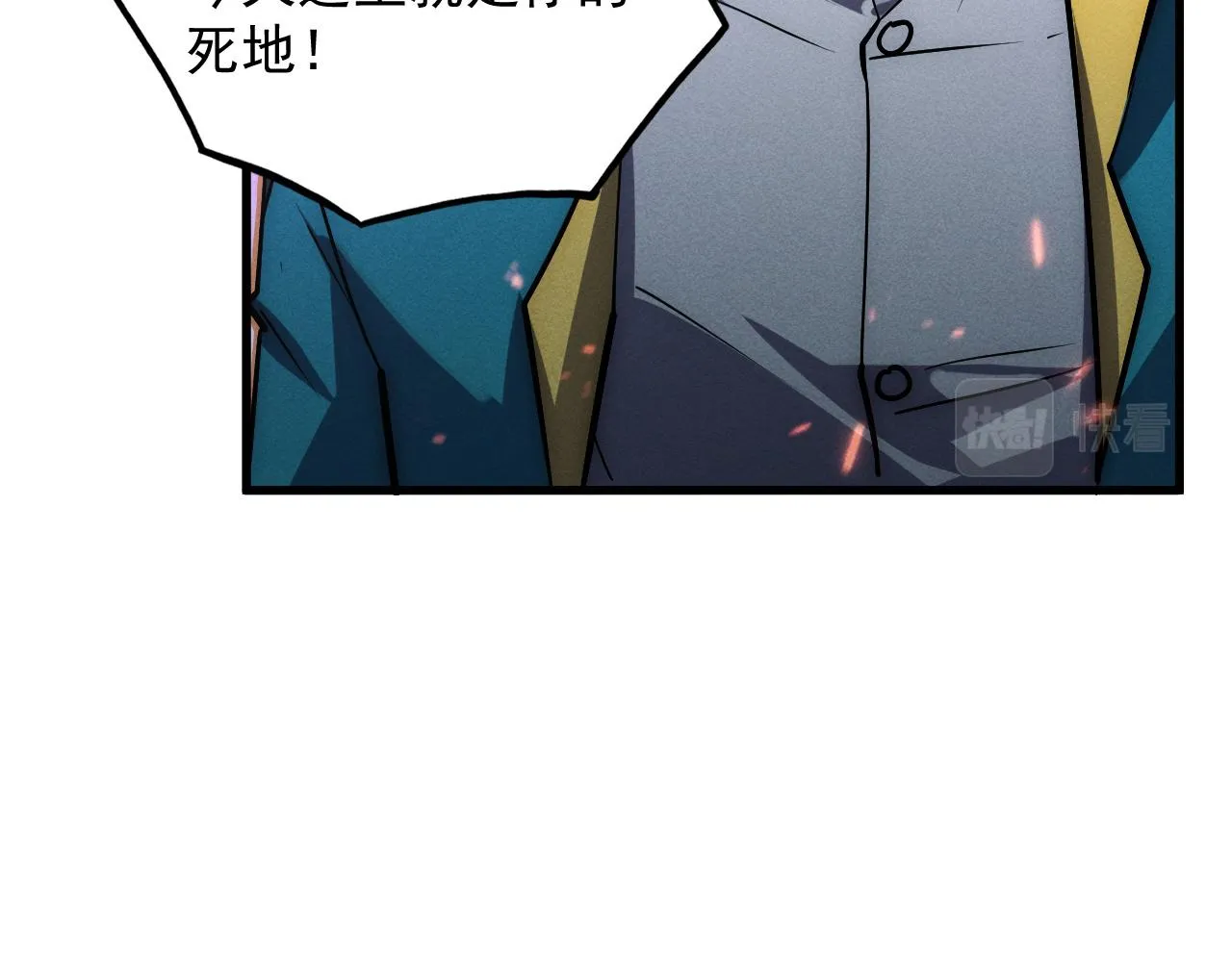 181 诡异的源头 第33页