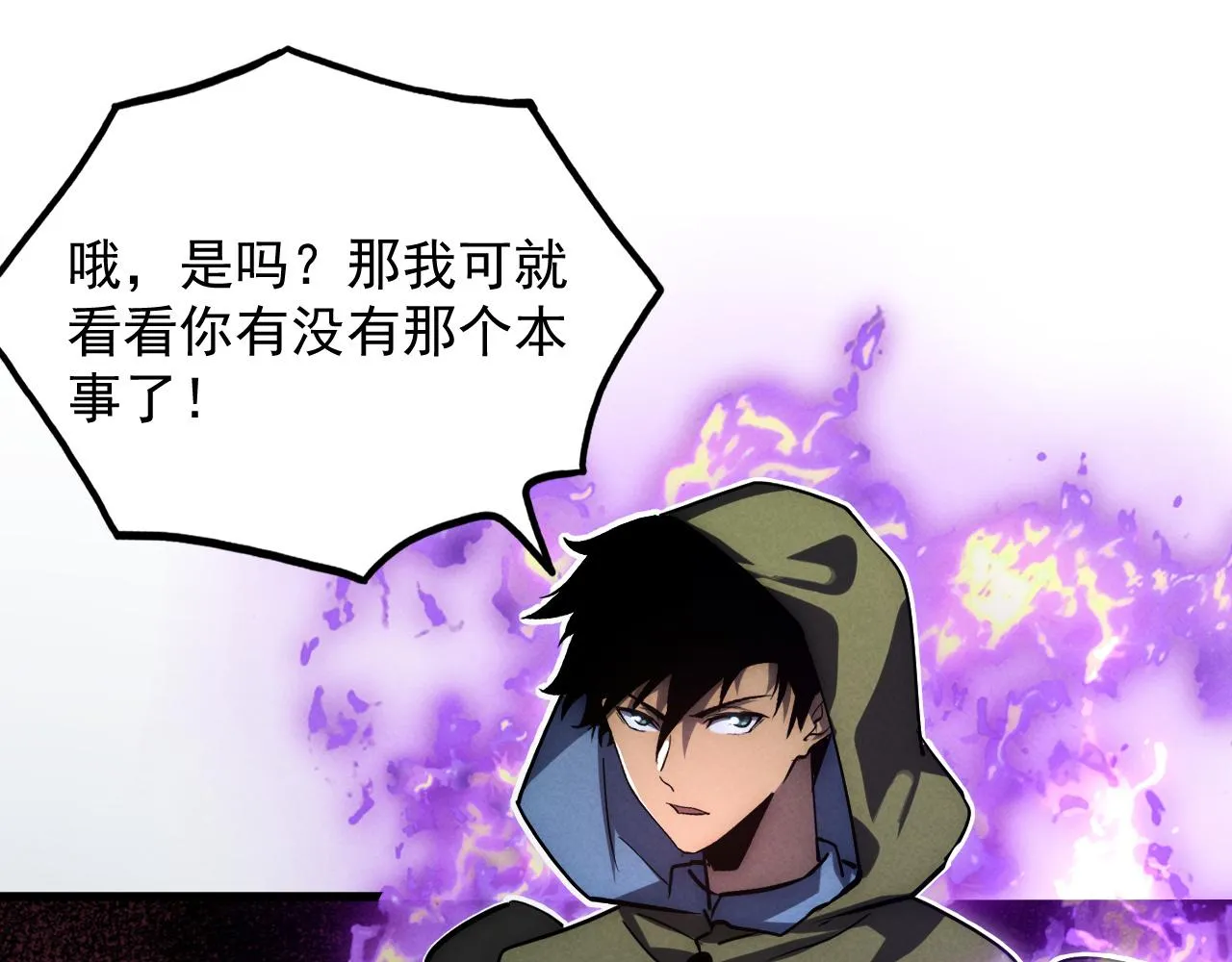 181 诡异的源头 第34页