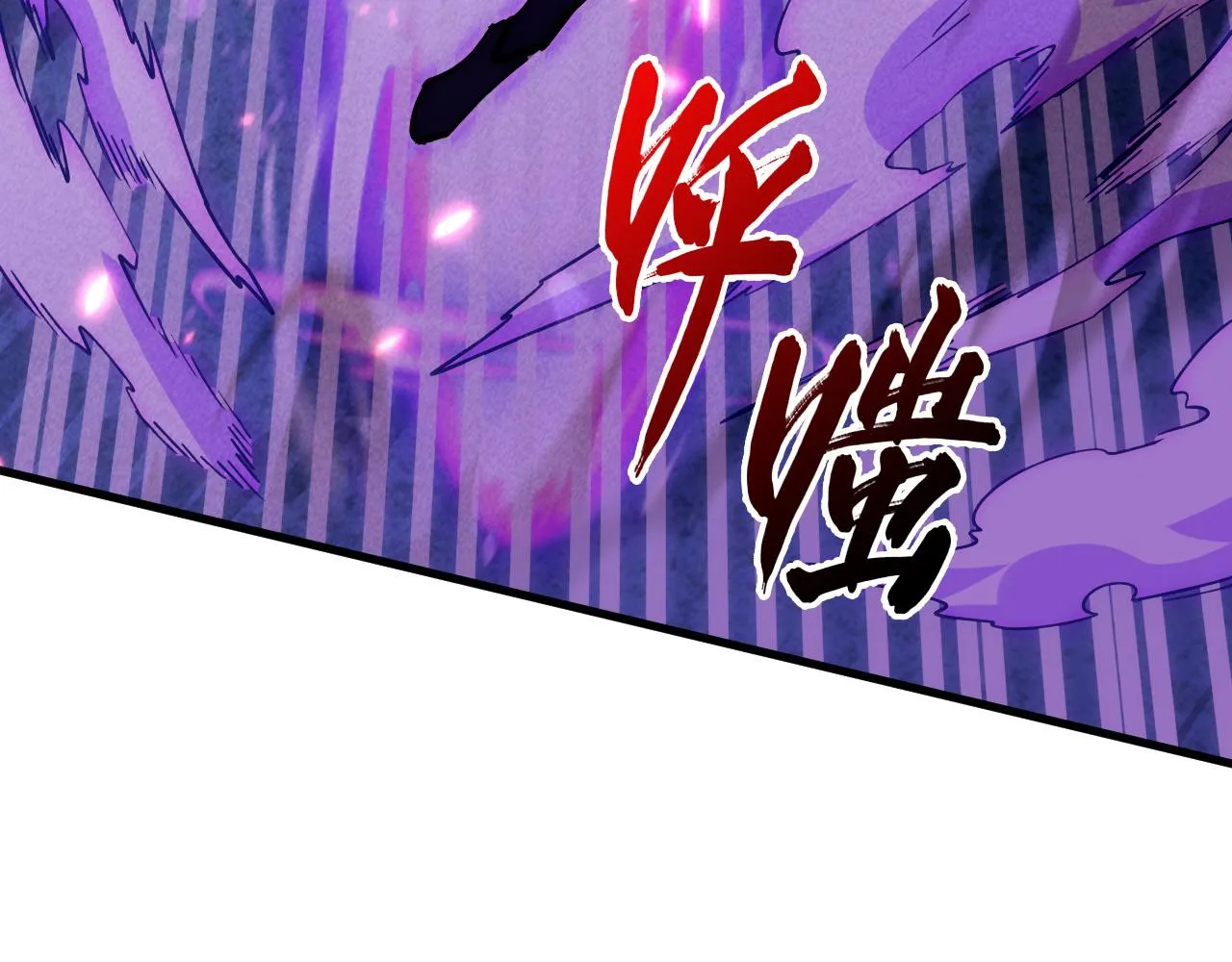 181 诡异的源头 第47页