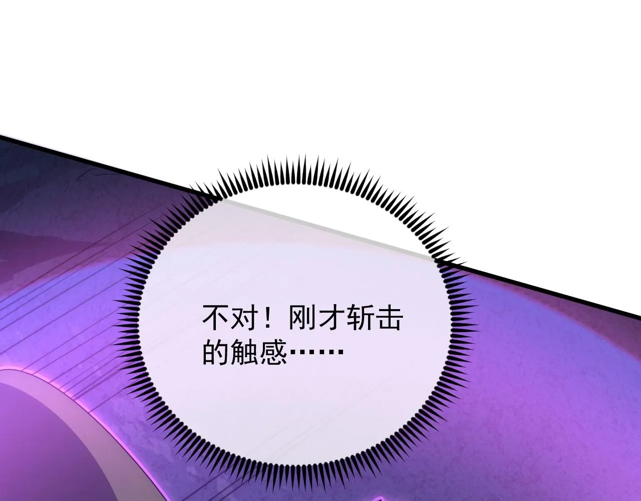 181 诡异的源头 第50页