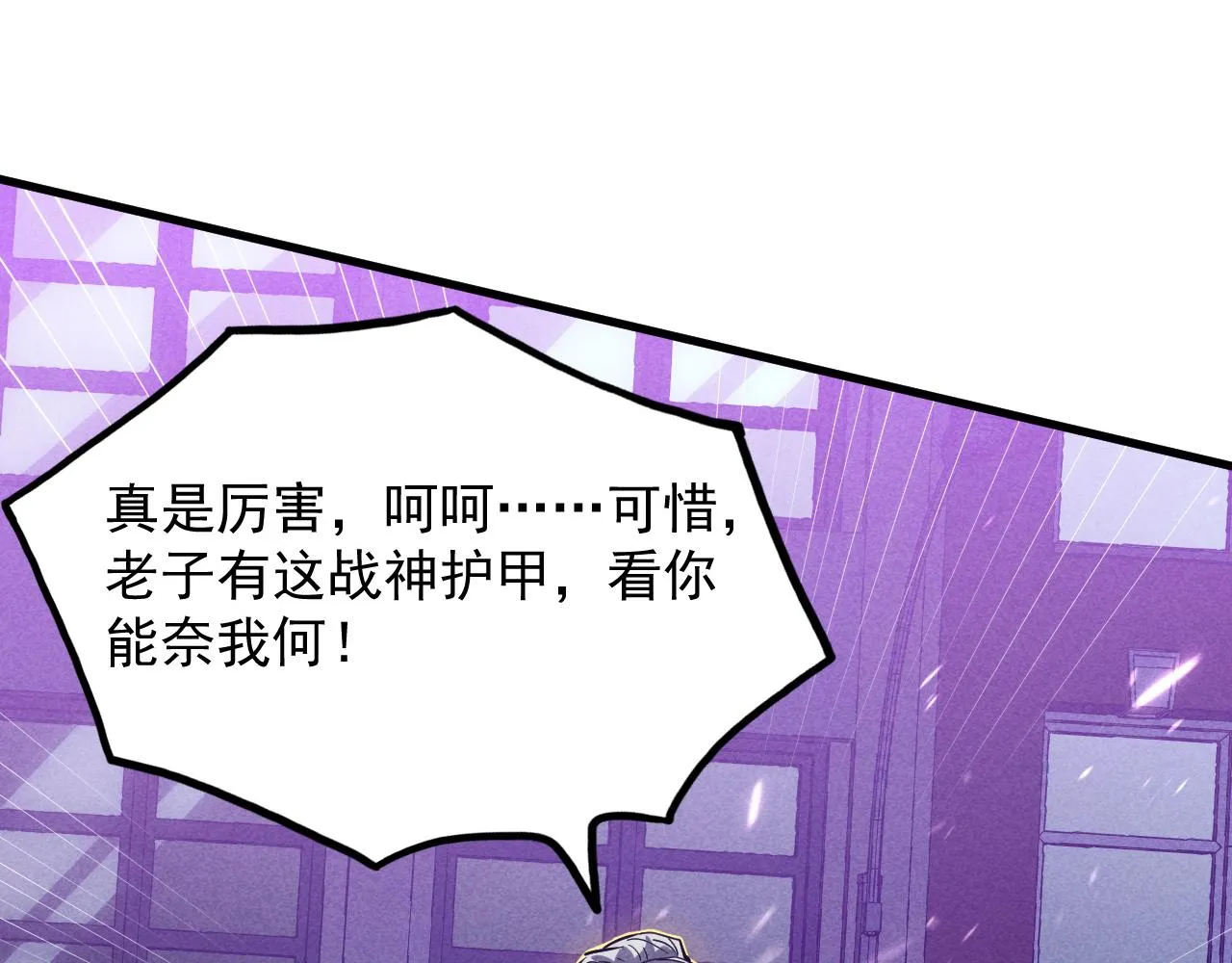 181 诡异的源头 第54页