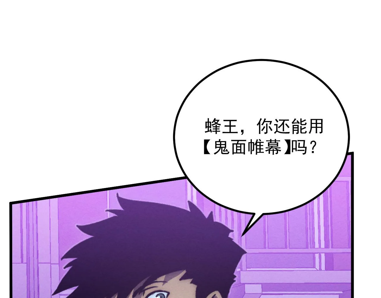 181 诡异的源头 第62页