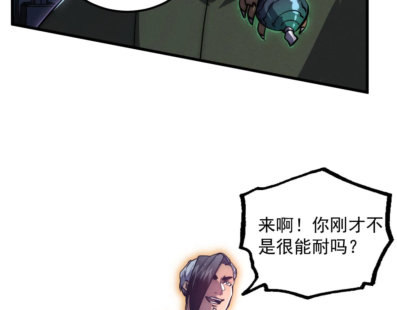 181 诡异的源头 第64页