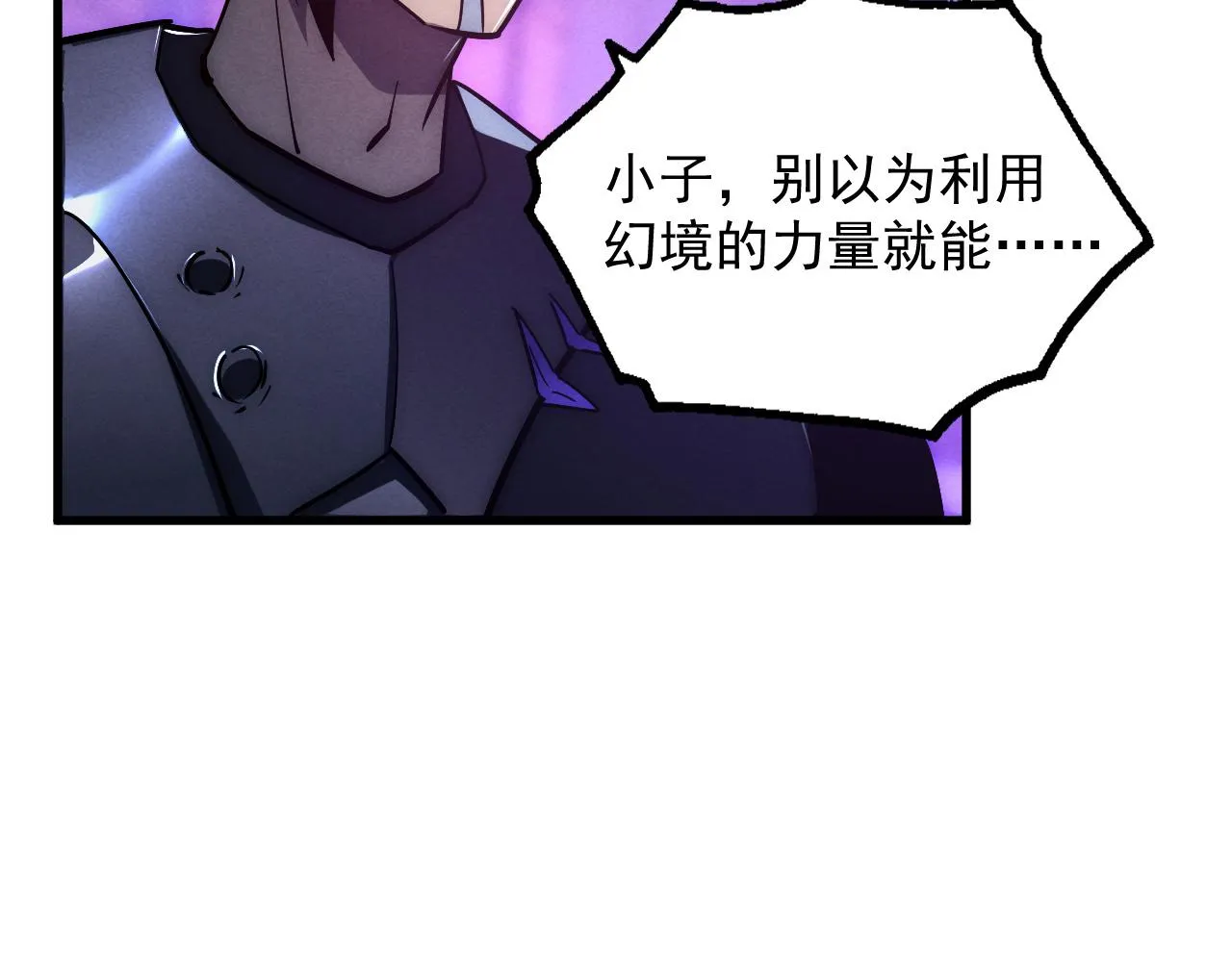 181 诡异的源头 第71页