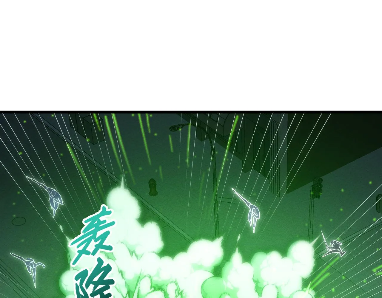 181 诡异的源头 第77页