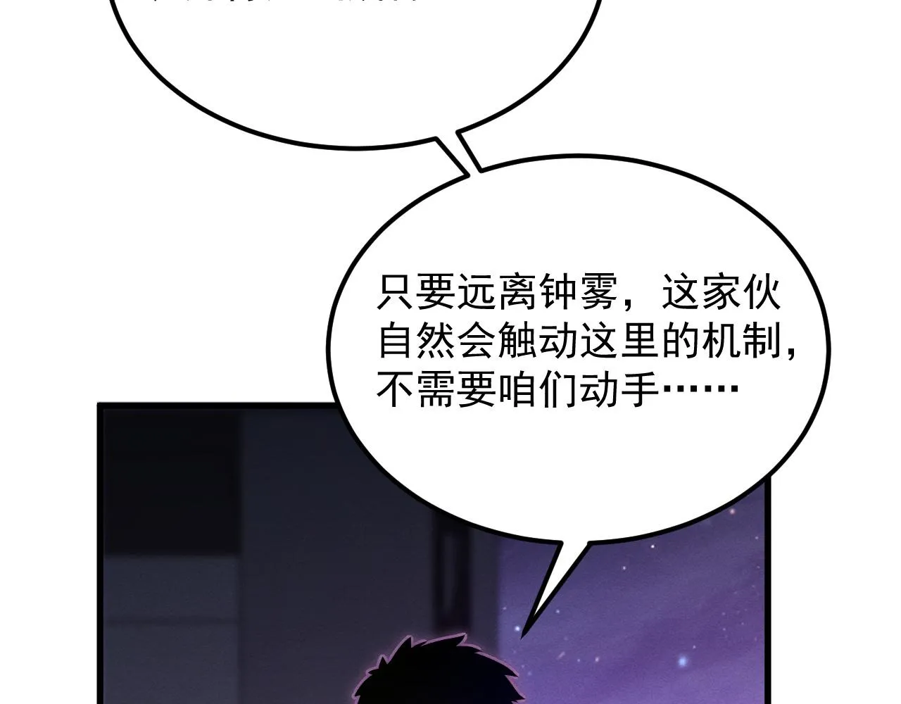 181 诡异的源头 第80页