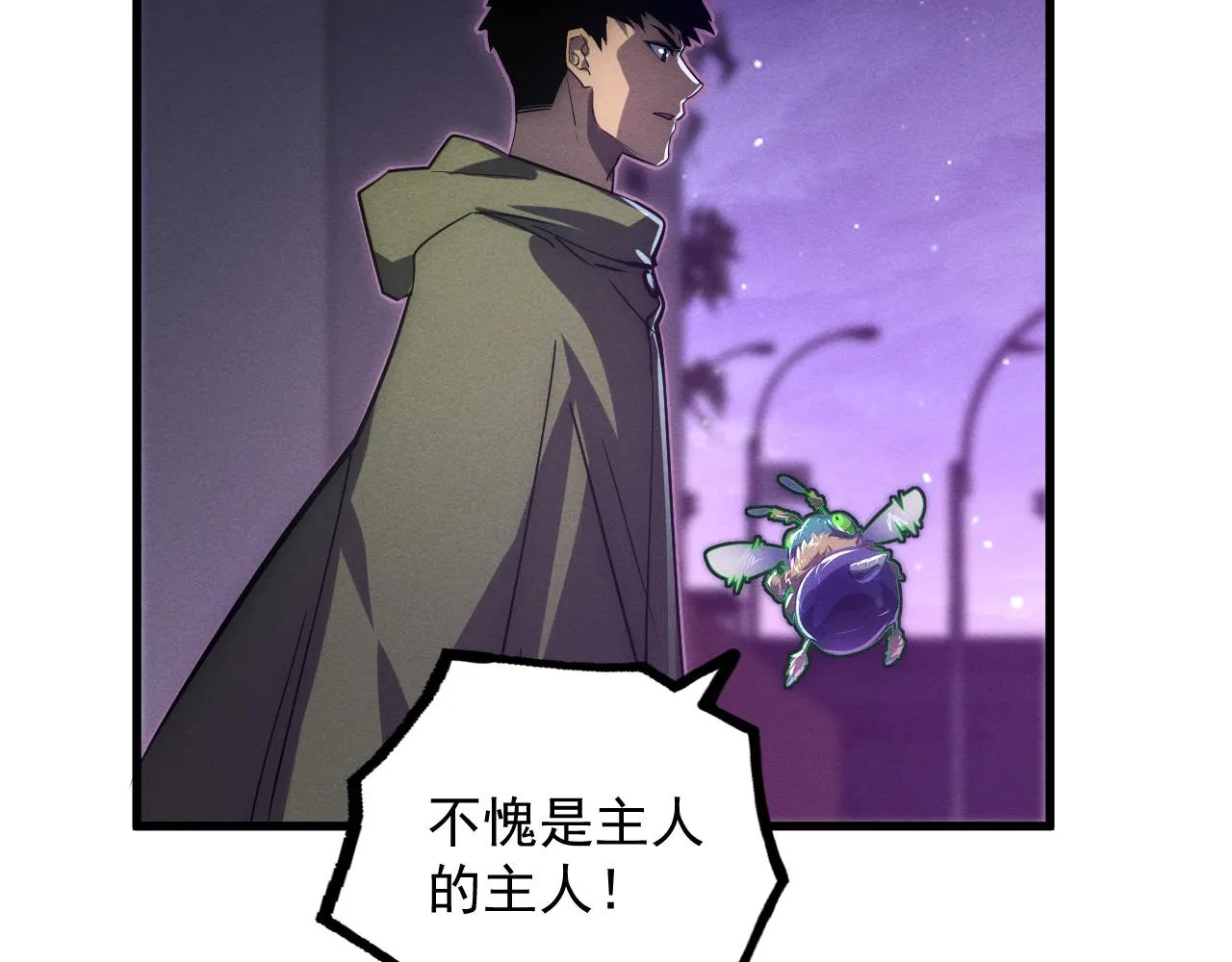 181 诡异的源头 第81页