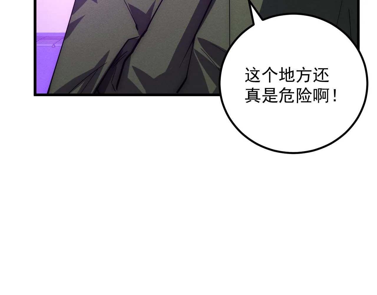181 诡异的源头 第84页