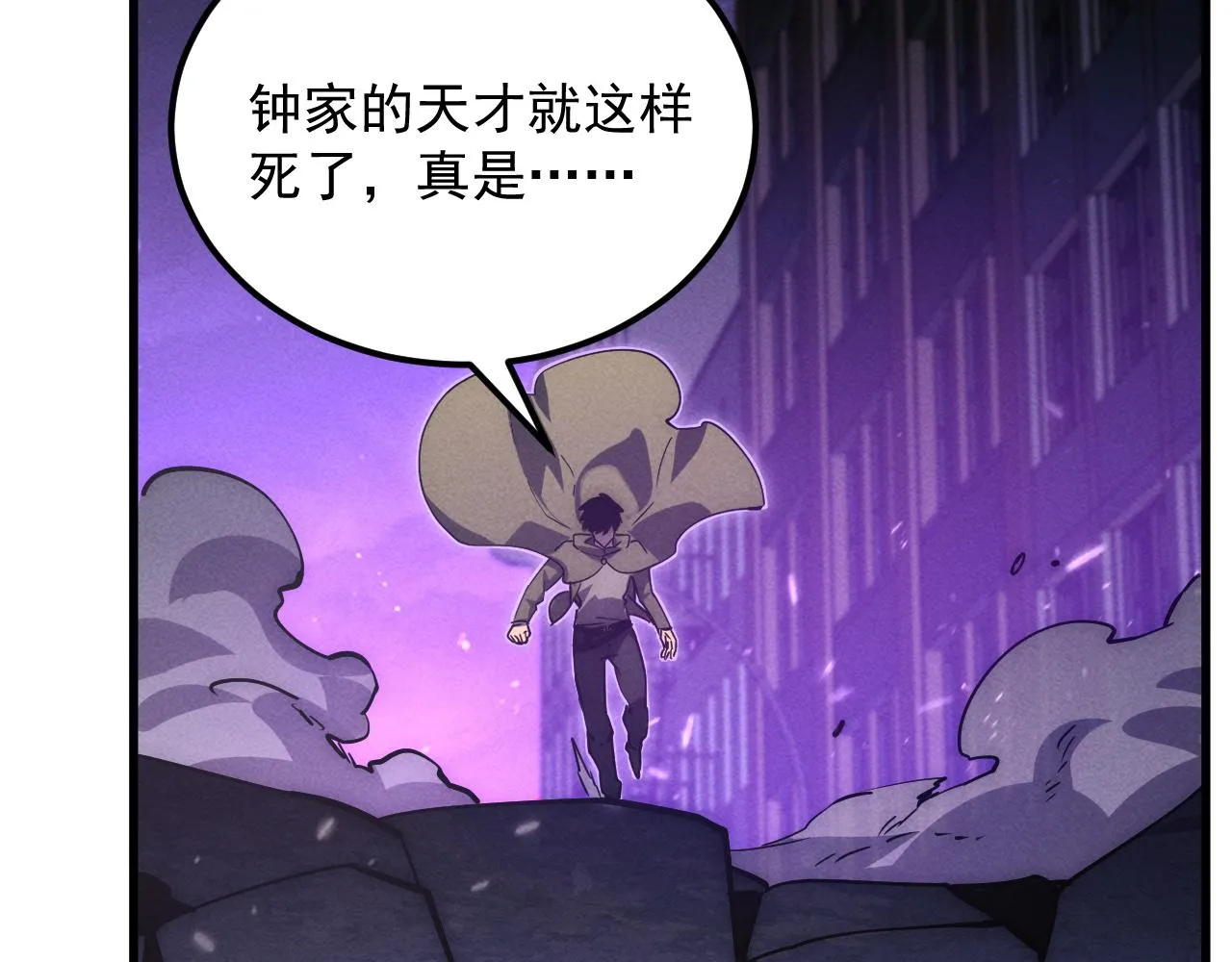 181 诡异的源头 第88页
