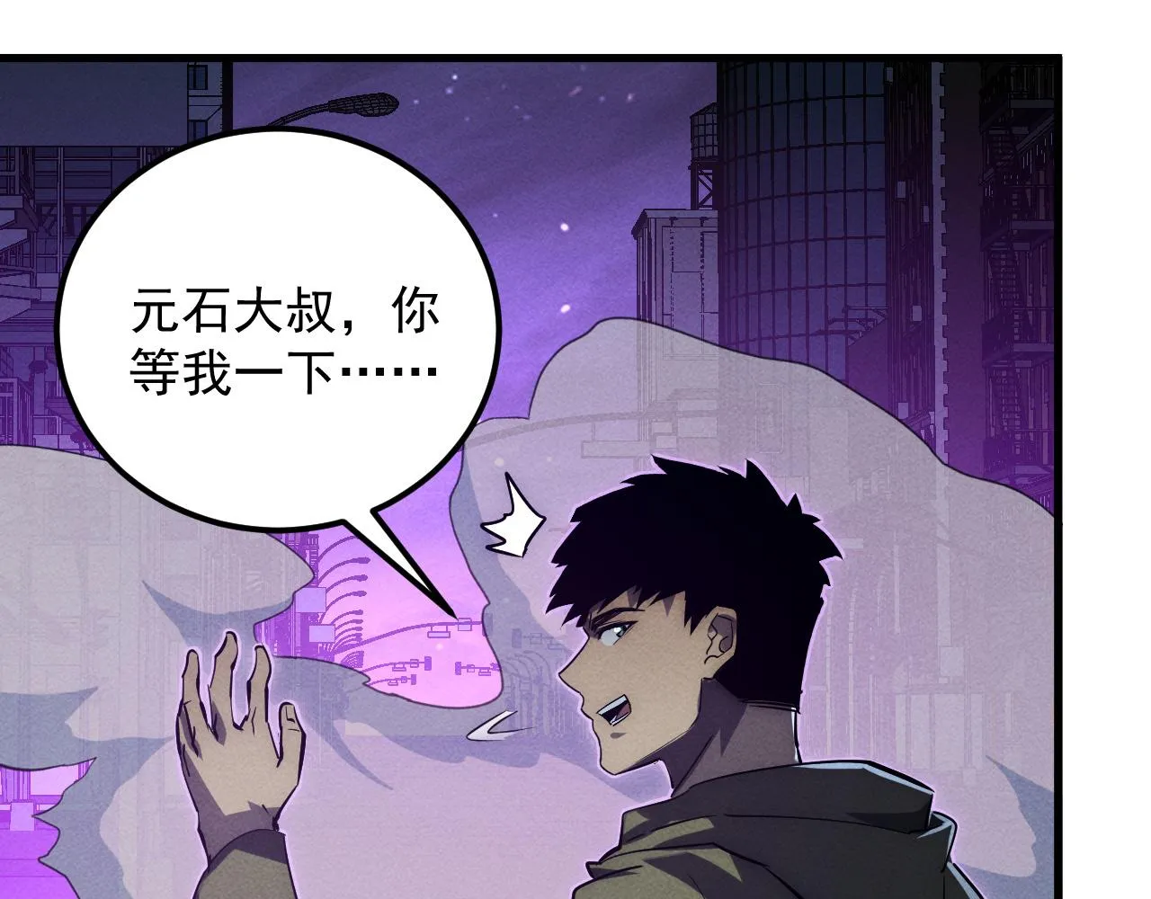 181 诡异的源头 第90页