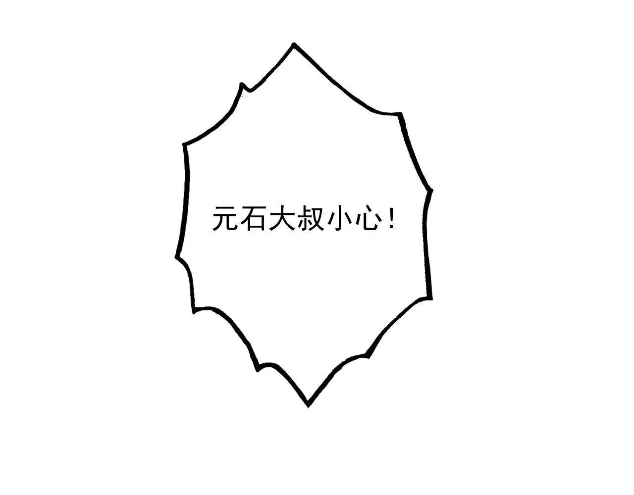 181 诡异的源头 第92页