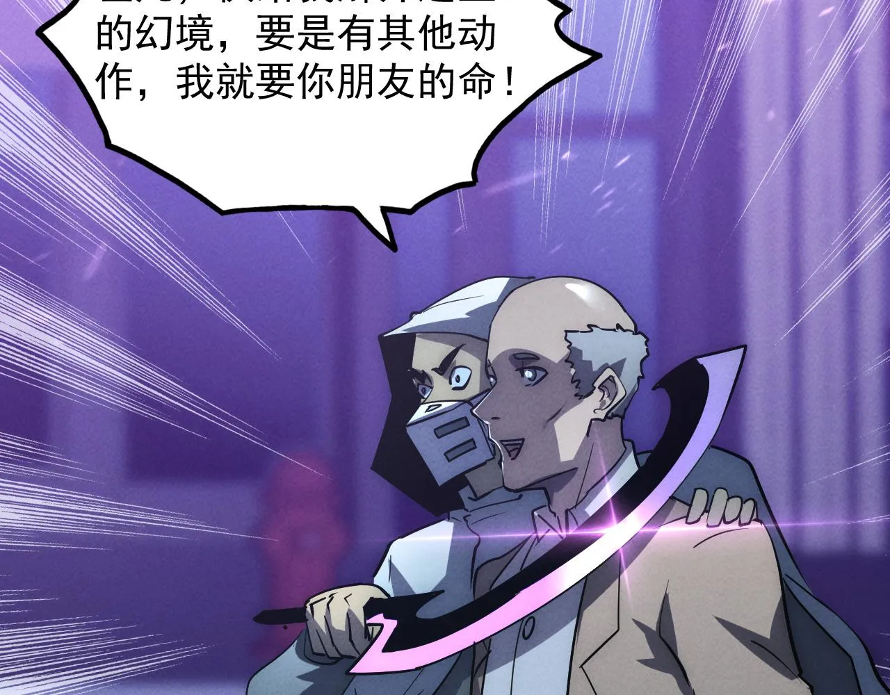 181 诡异的源头 第95页
