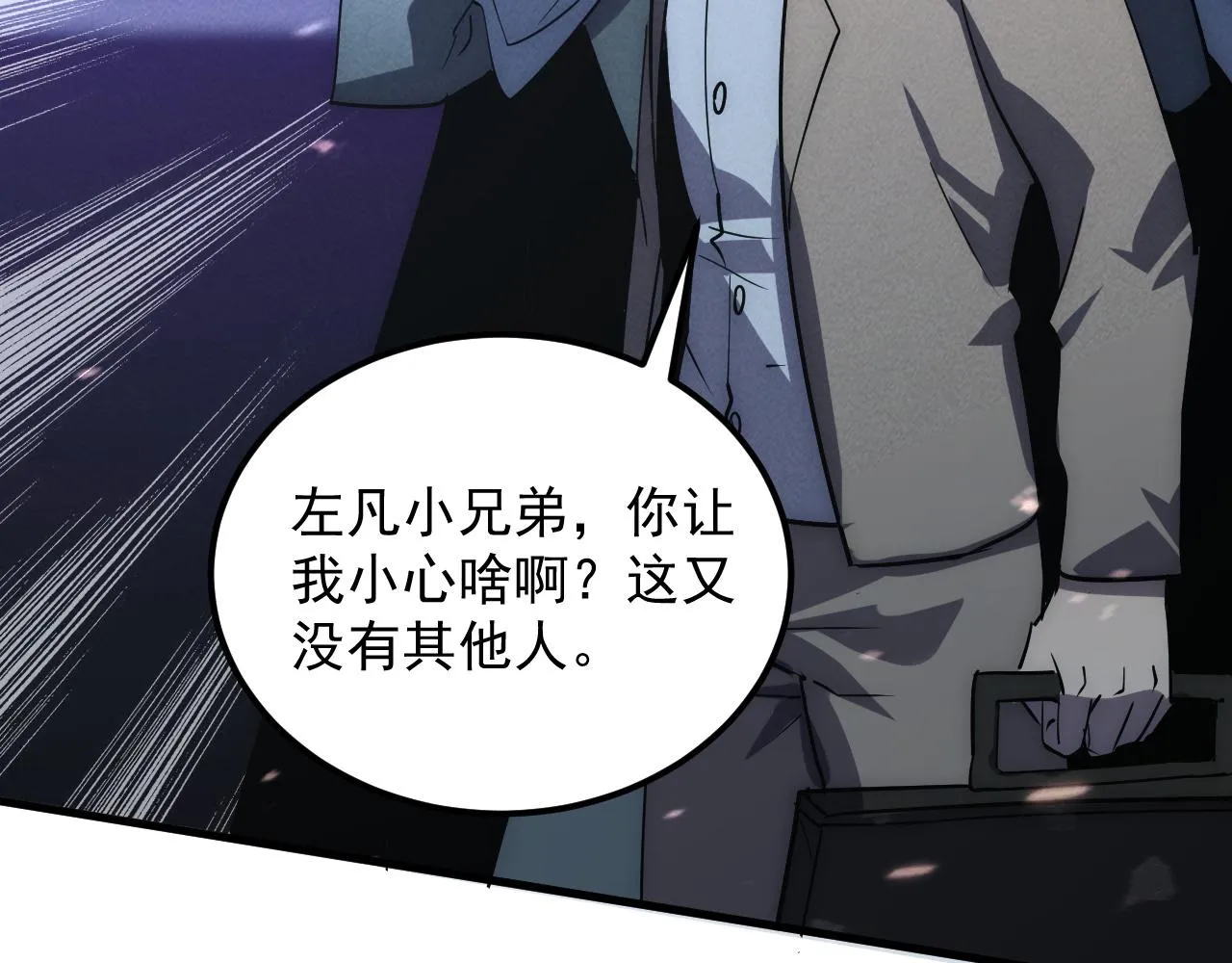 181 诡异的源头 第96页