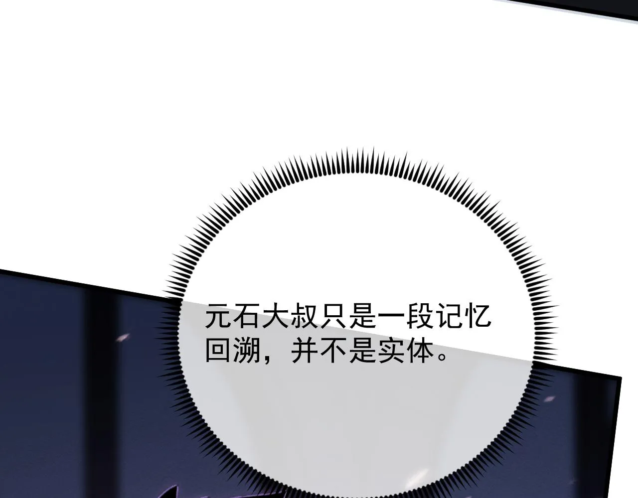181 诡异的源头 第97页