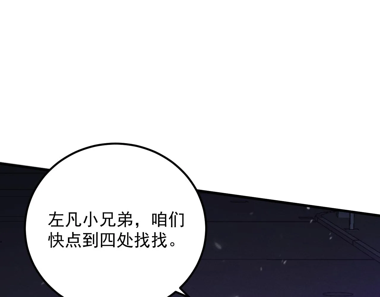 181 诡异的源头 第114页