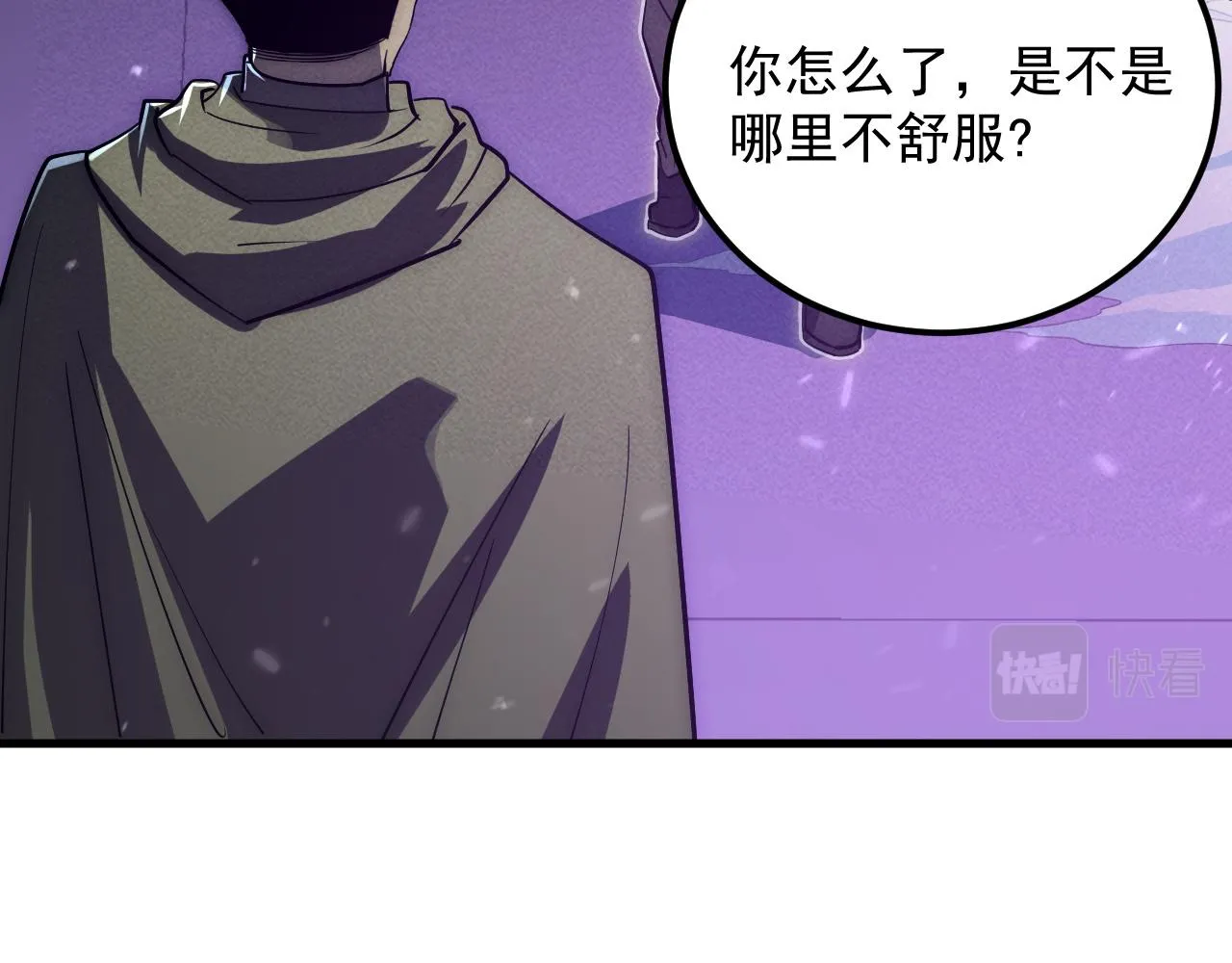 181 诡异的源头 第116页