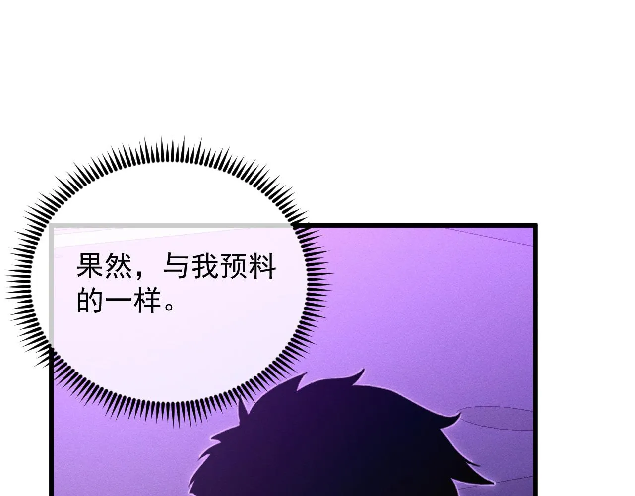 181 诡异的源头 第117页