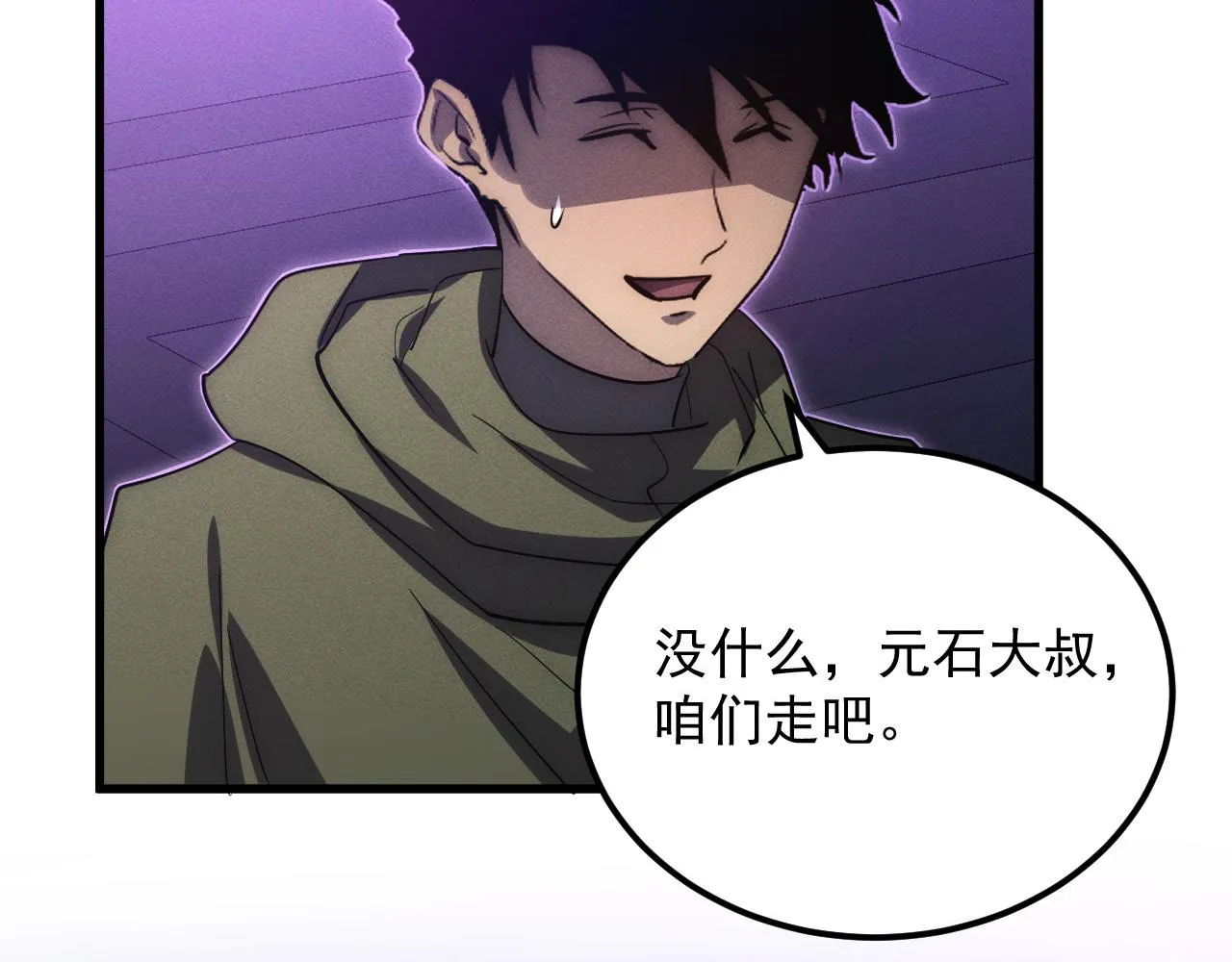 181 诡异的源头 第118页