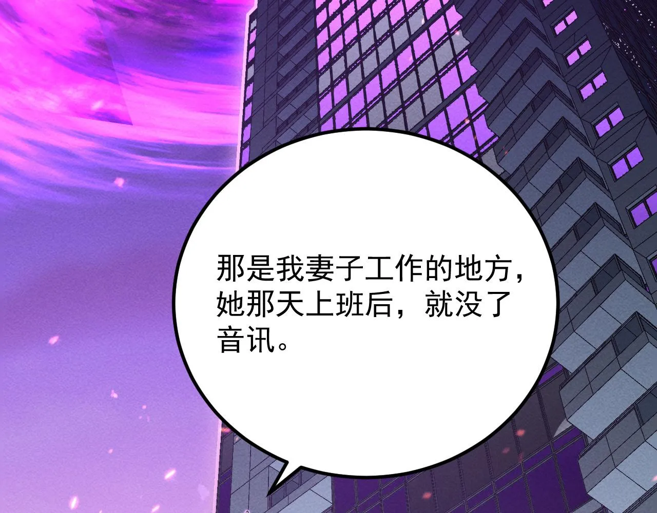 181 诡异的源头 第121页
