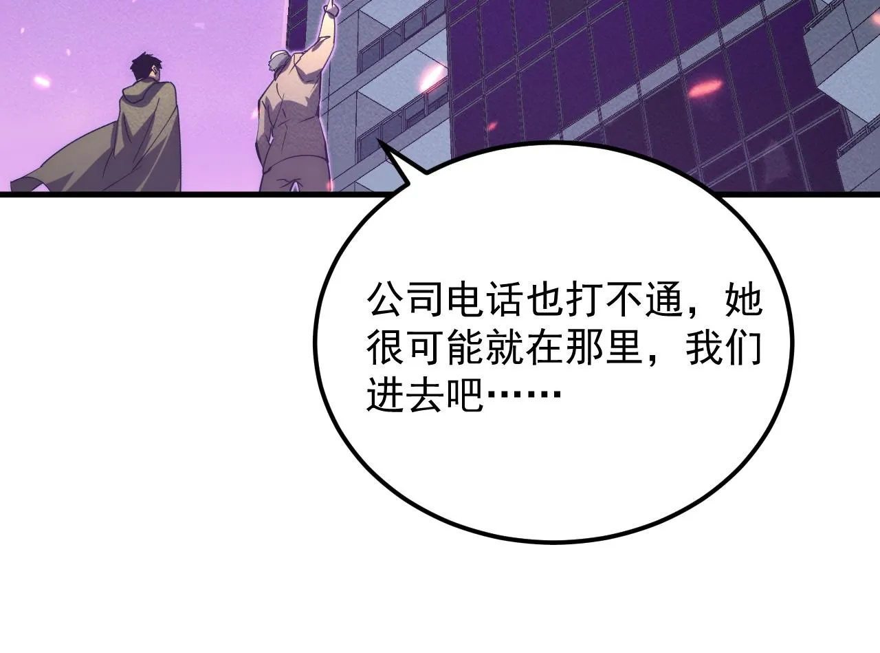 181 诡异的源头 第122页