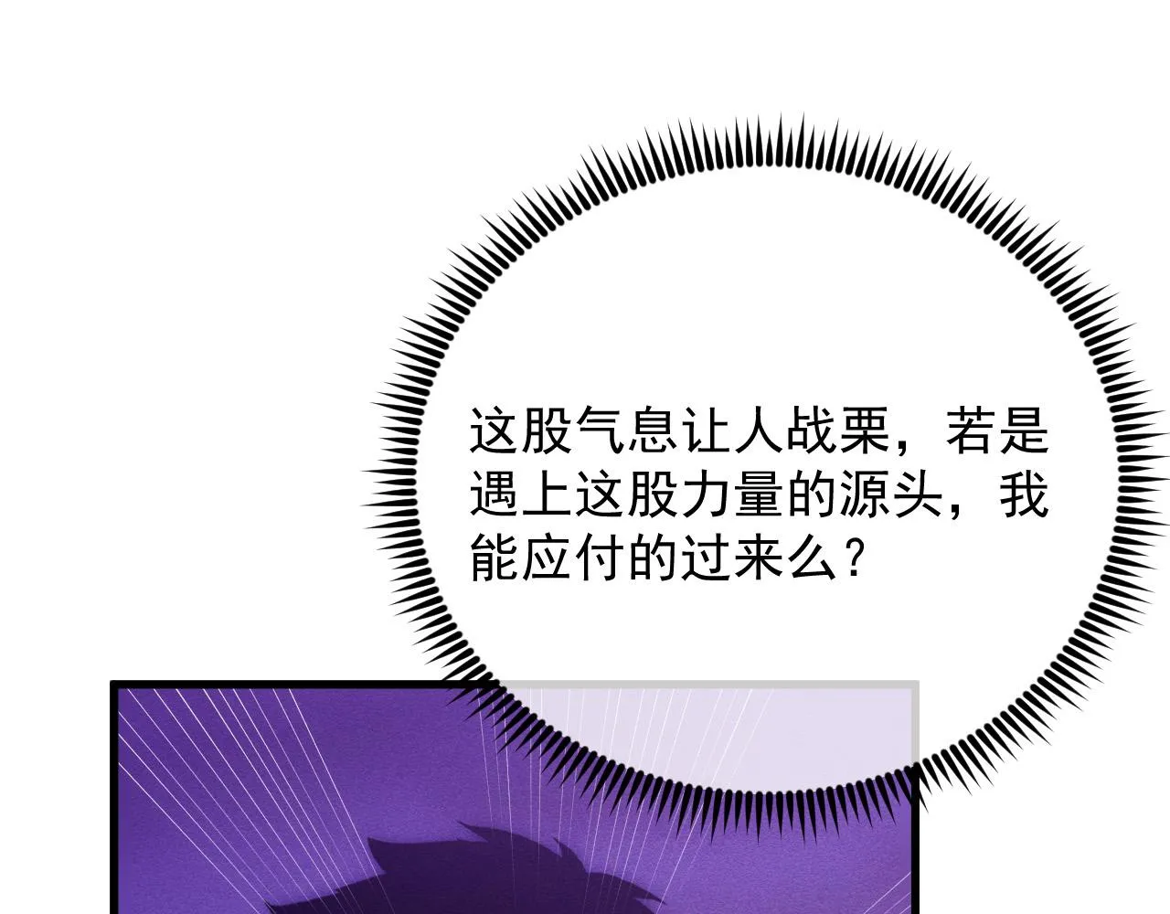 181 诡异的源头 第123页