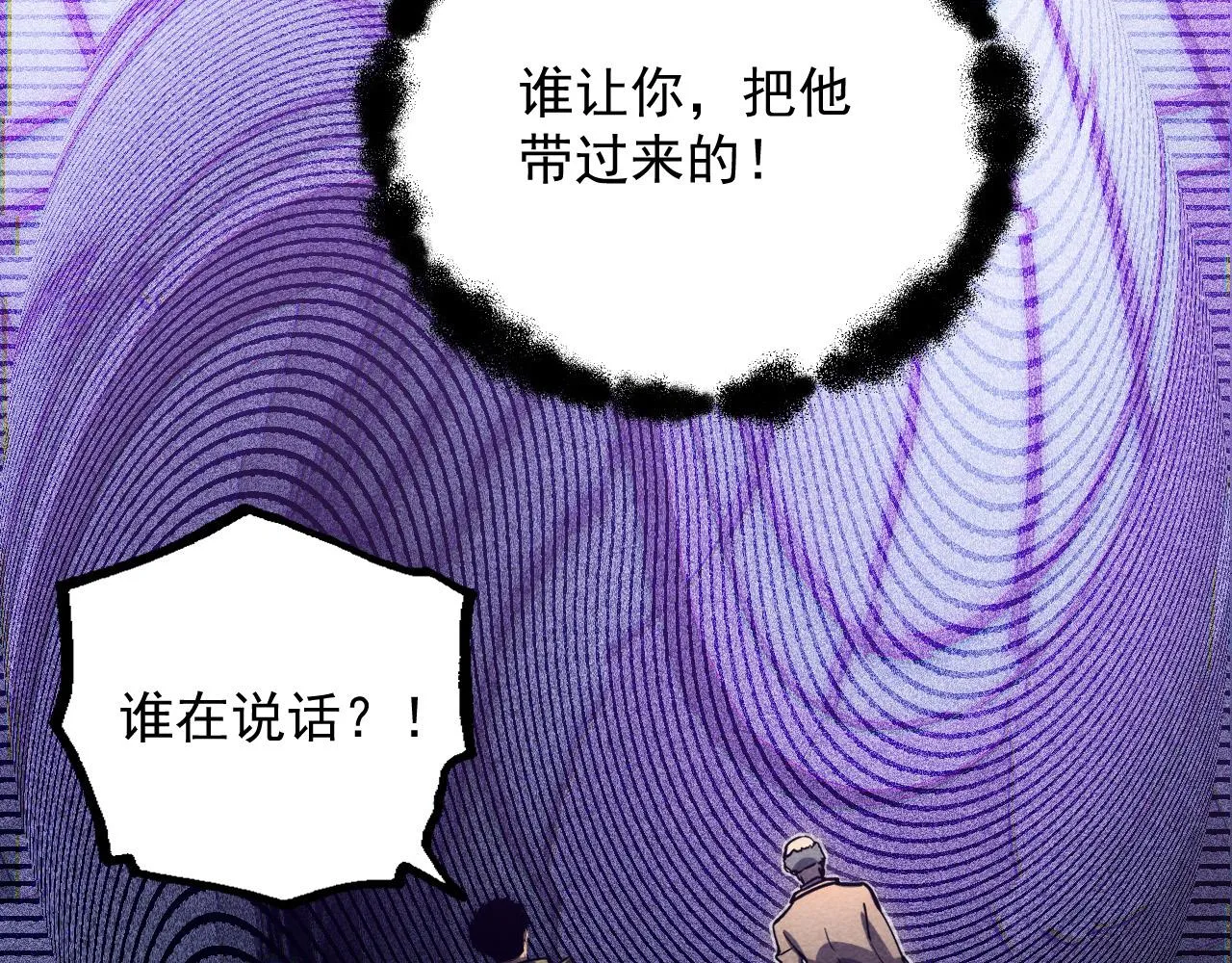 181 诡异的源头 第126页