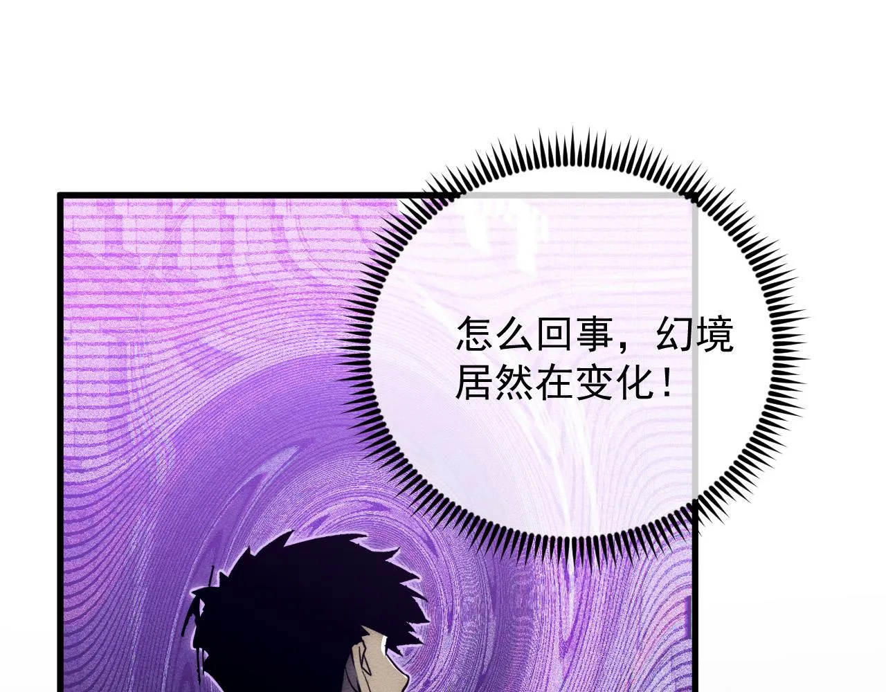 181 诡异的源头 第128页