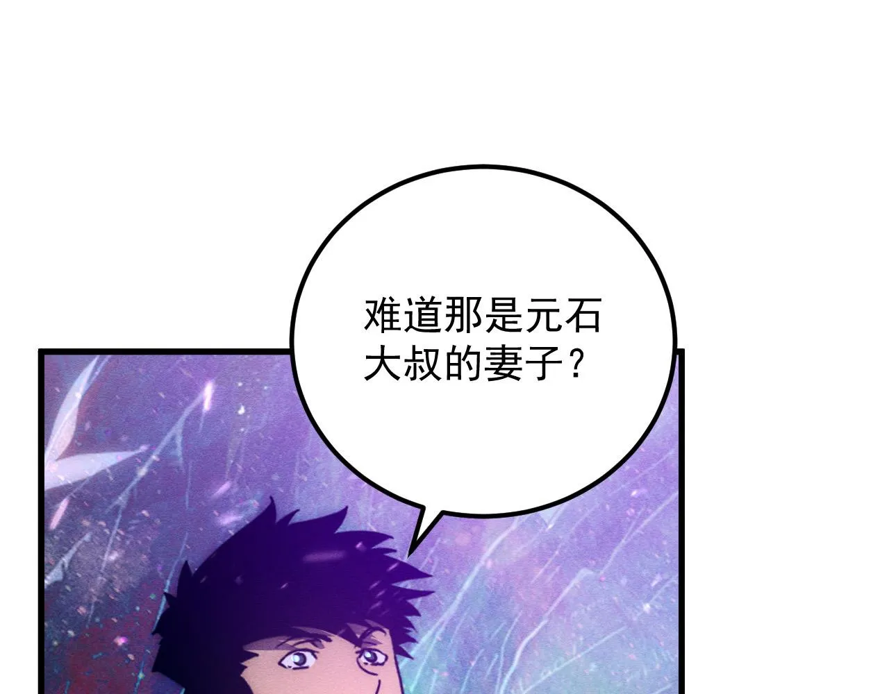 181 诡异的源头 第133页