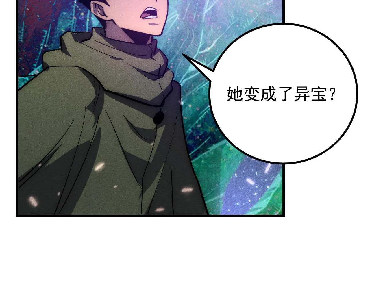 181 诡异的源头 第134页