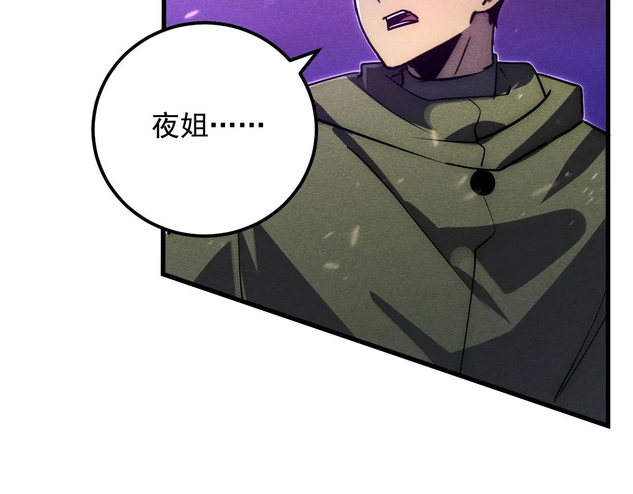 181 诡异的源头 第136页