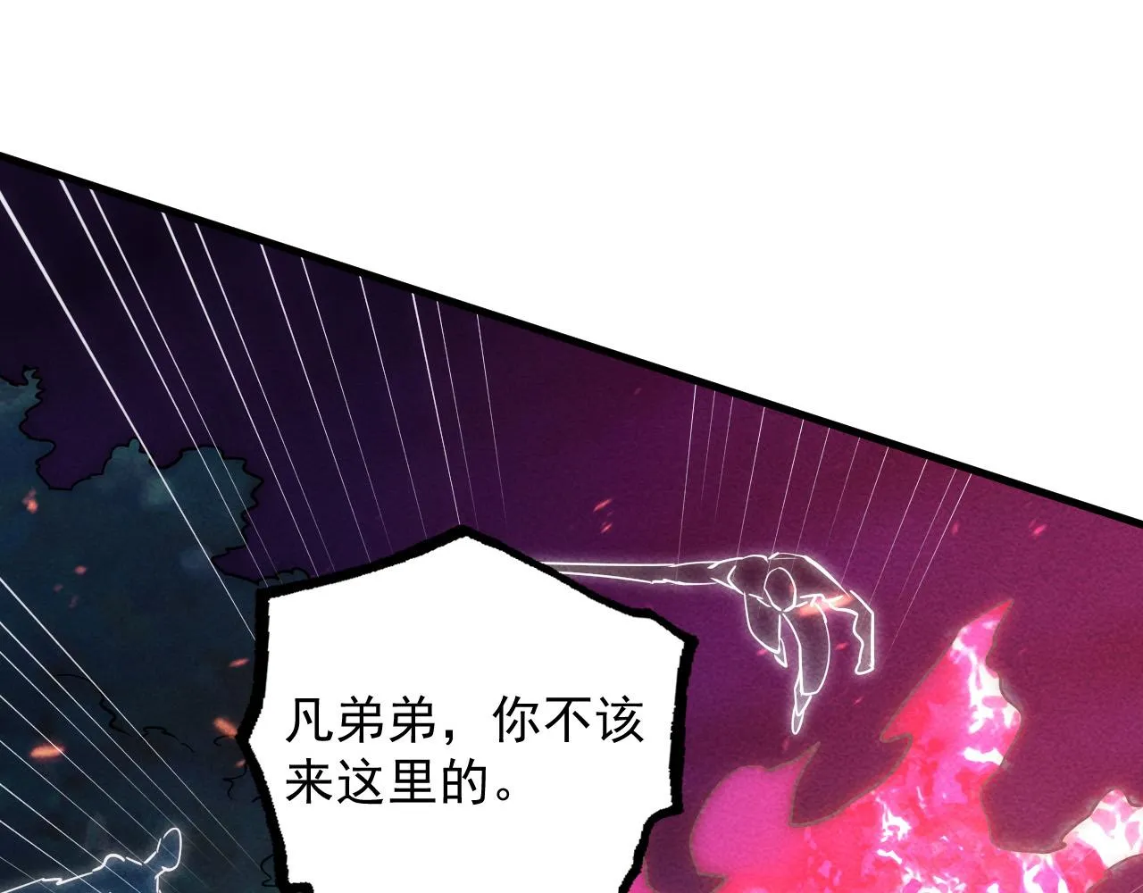 181 诡异的源头 第137页