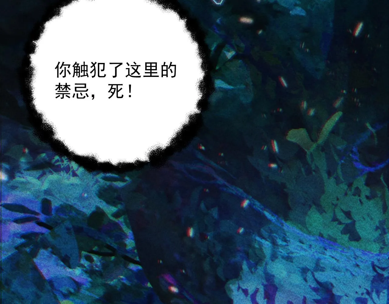 181 诡异的源头 第146页