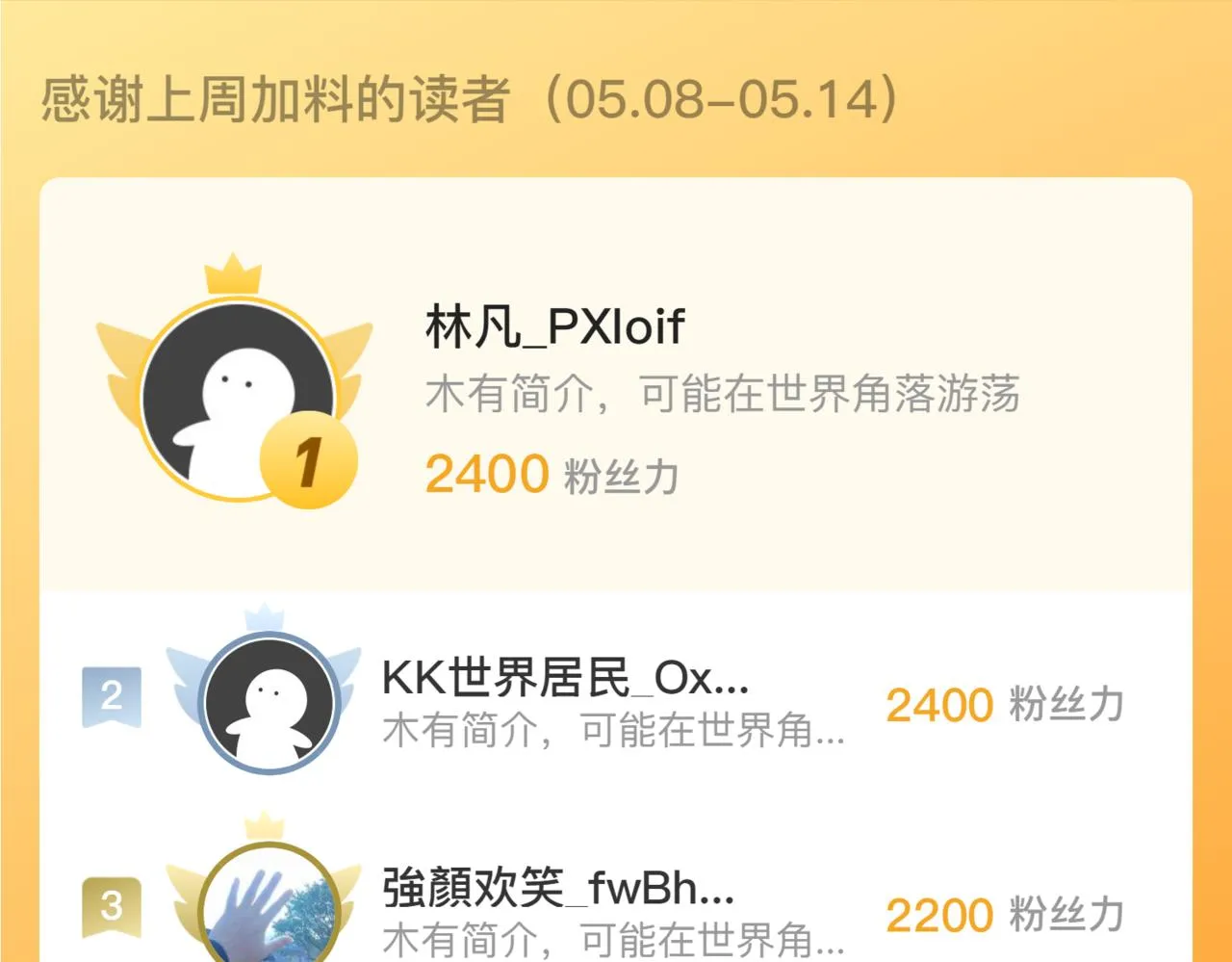 181 诡异的源头 第148页