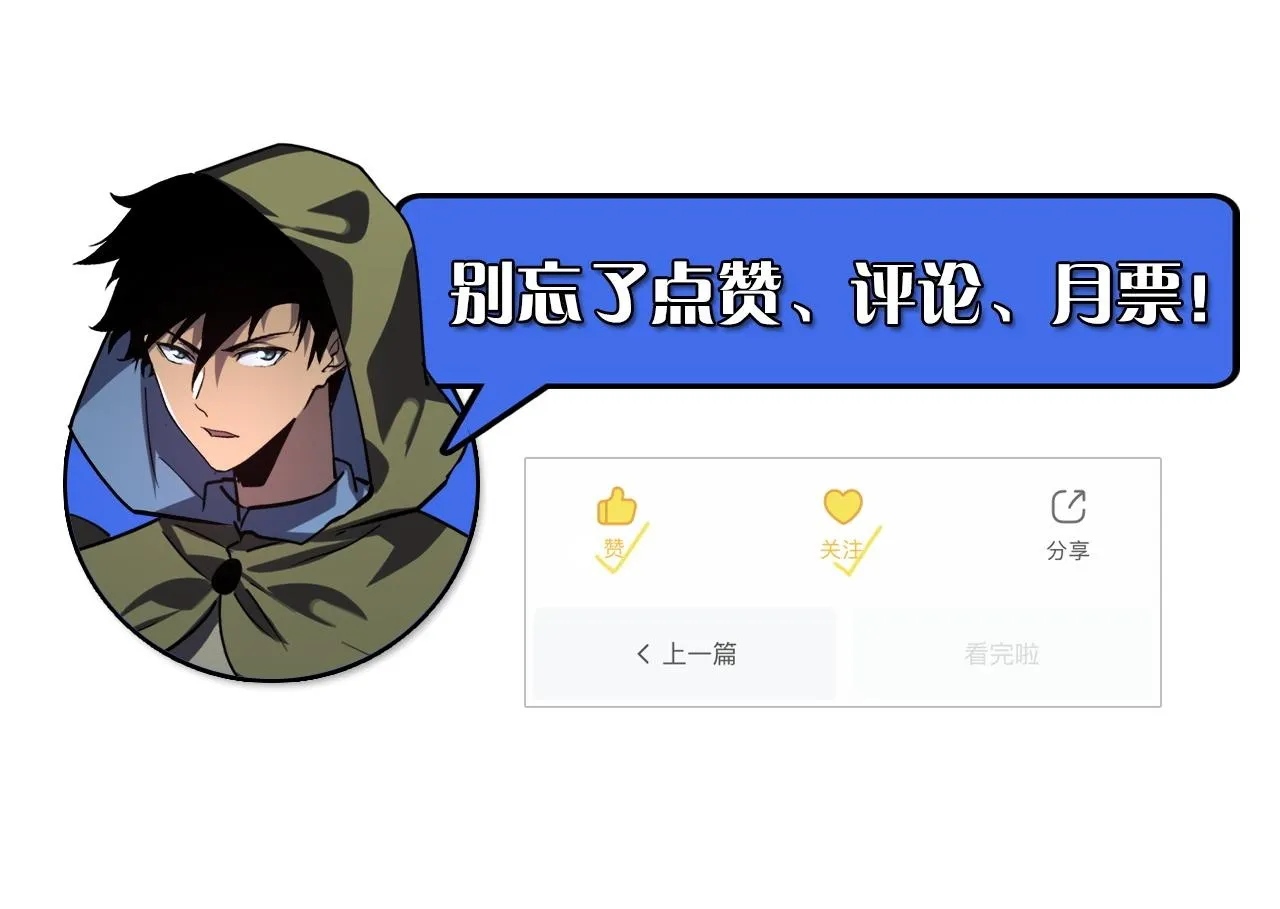 181 诡异的源头 第151页