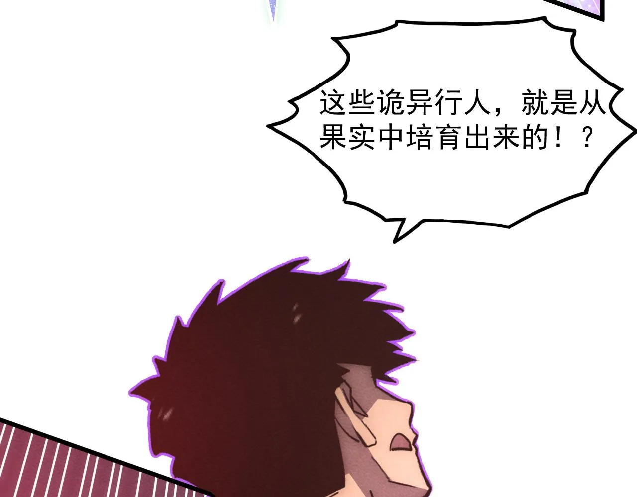 182 破局！合体技·战域共鸣 第9页