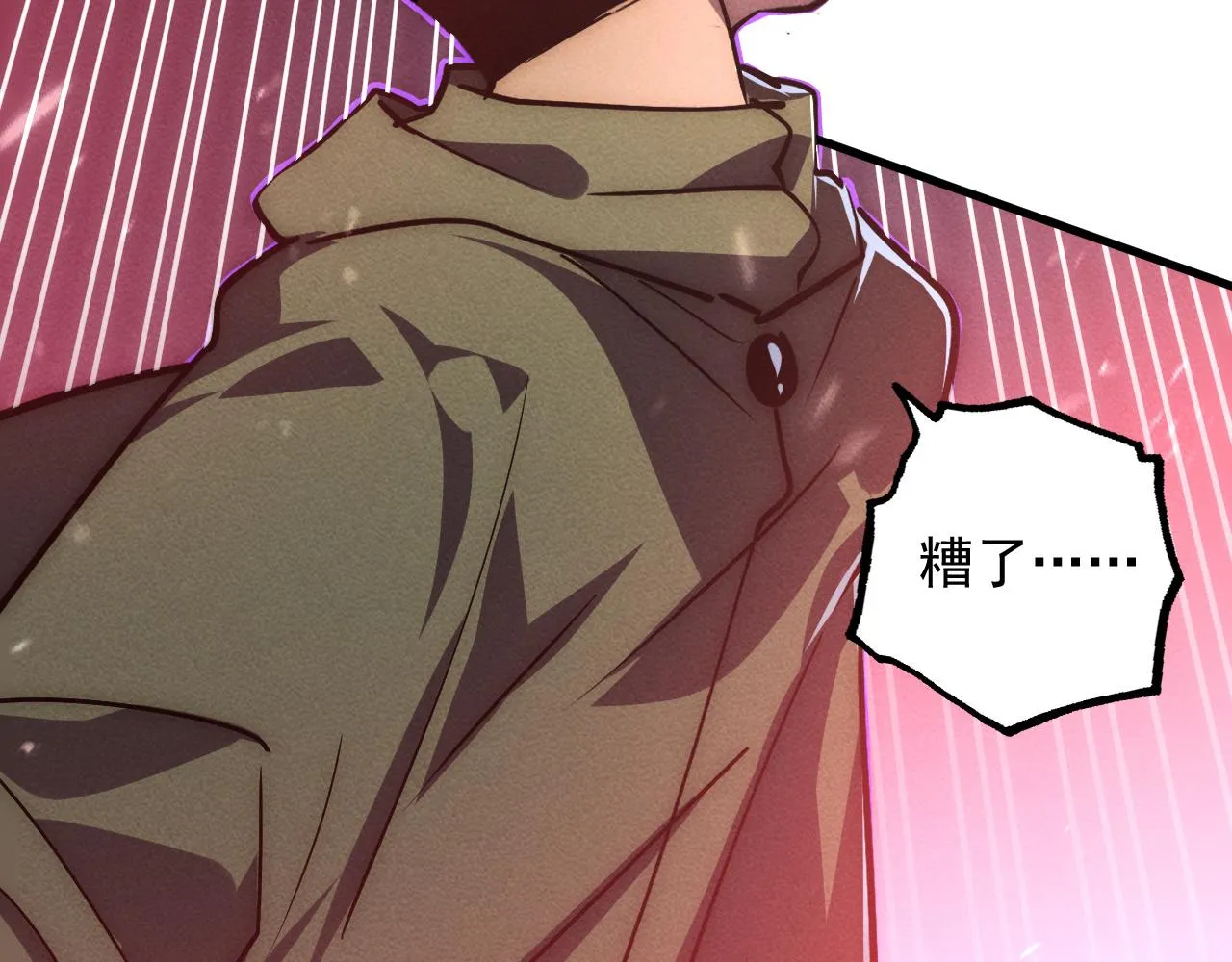 182 破局！合体技·战域共鸣 第10页
