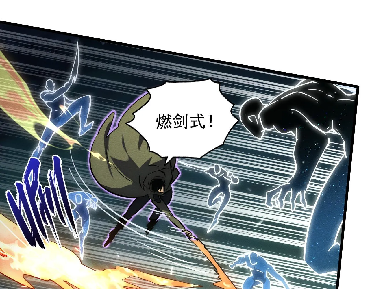 182 破局！合体技·战域共鸣 第15页