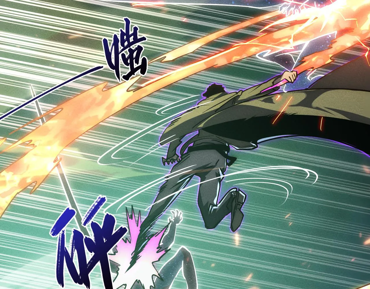 182 破局！合体技·战域共鸣 第21页
