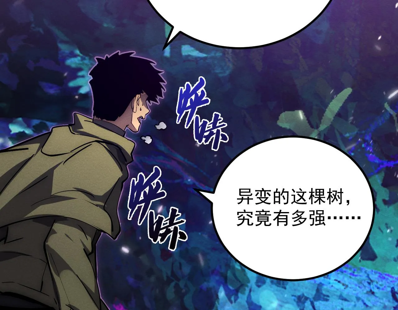 182 破局！合体技·战域共鸣 第31页