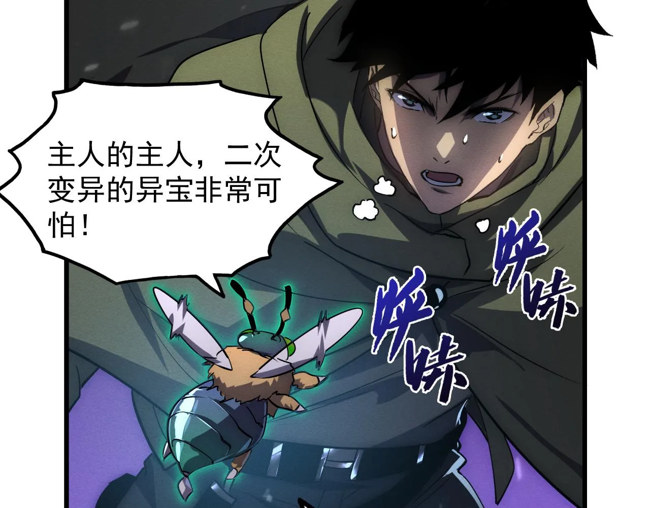 182 破局！合体技·战域共鸣 第33页