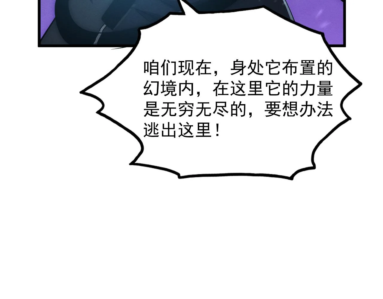 182 破局！合体技·战域共鸣 第34页