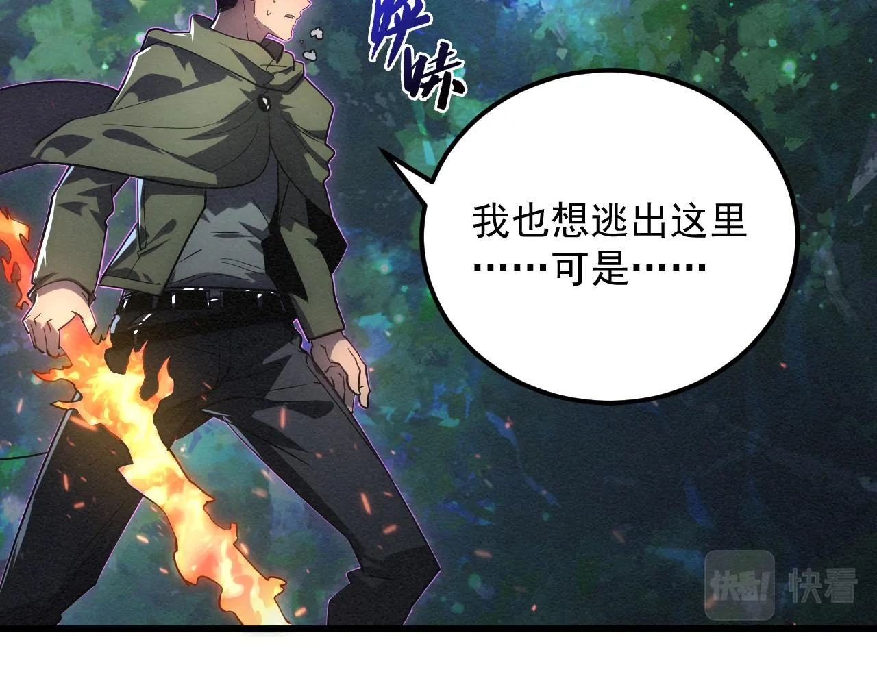 182 破局！合体技·战域共鸣 第36页