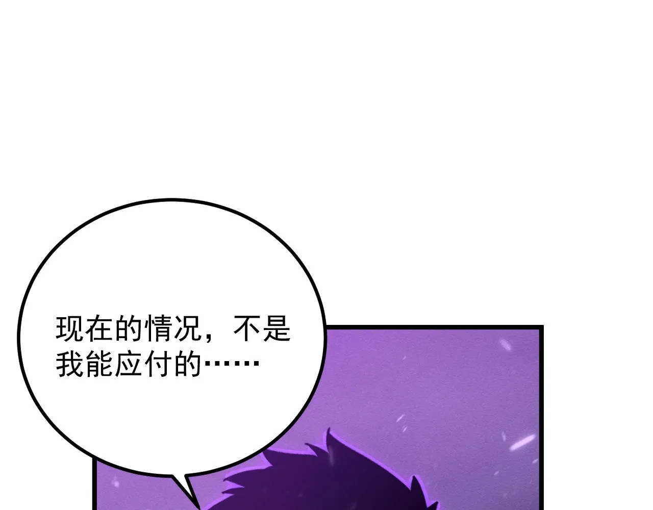 182 破局！合体技·战域共鸣 第37页